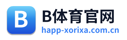 B体育官网